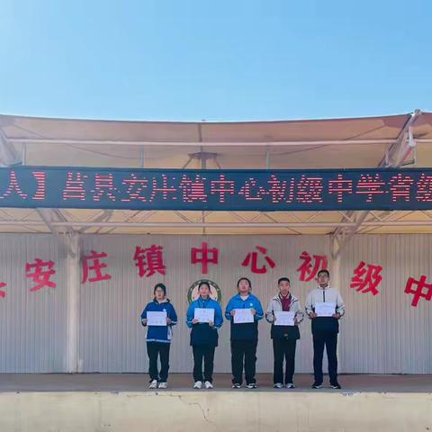 喜报 | 我校多名学子在山东省理化生综合实践活动中获奖