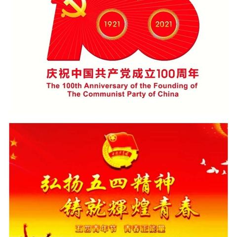 雷坝镇初级中学为庆祝建党百年暨纪念“五四运动”102周年举行武术操比赛