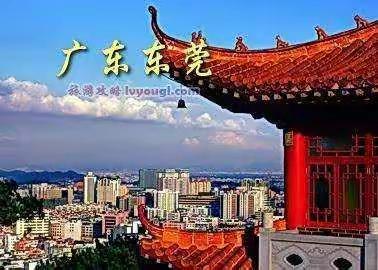 【我来了，东莞】吕其华