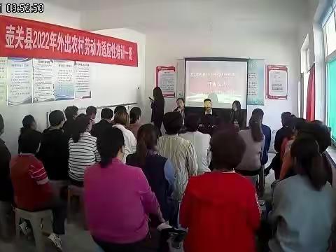 壶关县2022年外出务工人员适应性培训一班在百尺镇东柏林村开班