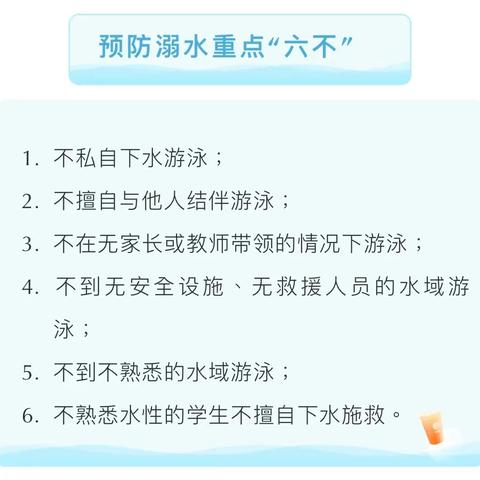 快放假了！防溺水，事关孩子生命安全！