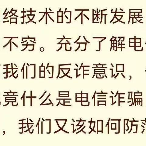 晋商银行大同分行新市民金融服务宣传——反诈篇