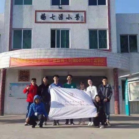 吴川市塘尾街道杨七勇小学