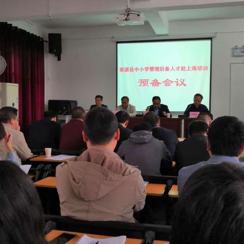 沪上 问道取经，助力教育振兴——婺源县中小学管理后备人才培训班学员赴上海培训学习