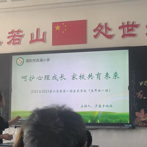 呵护心理成长，家校共育未来！