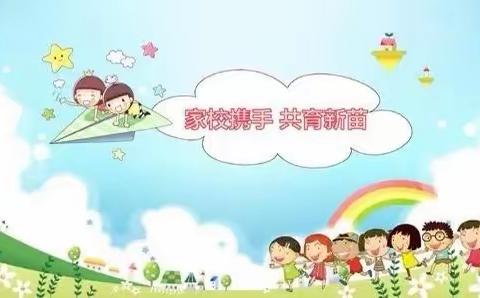 家校共育促成长，开放合作谱新篇——灵宝市第一小学家长开放日