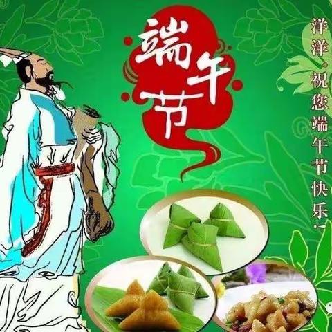 金堤幼儿园端午节——五月端午节，古诗“粽”争先