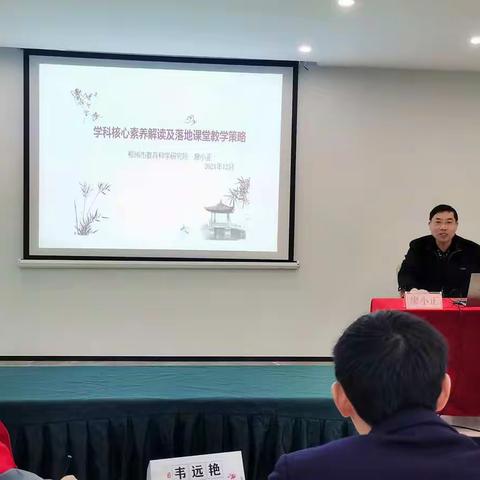 解读化学学科核心素养，落实和改革课堂教学策略