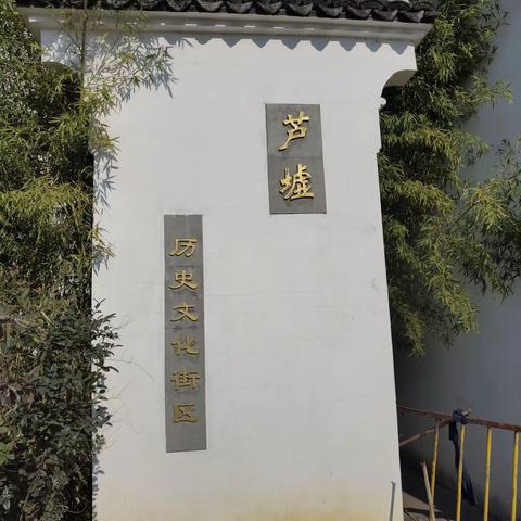 芦墟，一座原汁原味的江南水乡古镇。