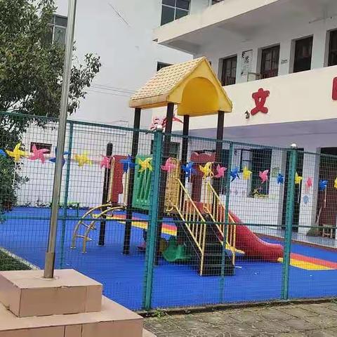 义源小学附属幼儿园2023年秋学期开学通告