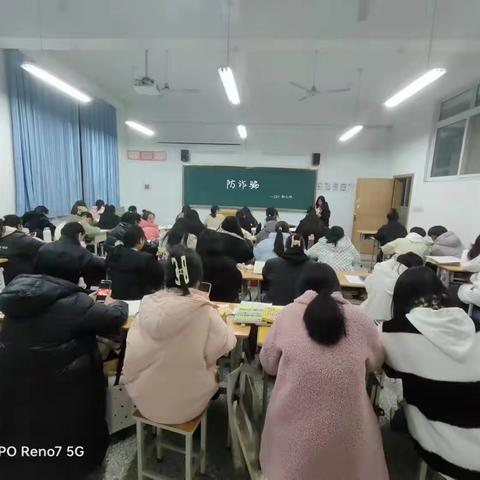 23小教七班防诈骗主题班会
