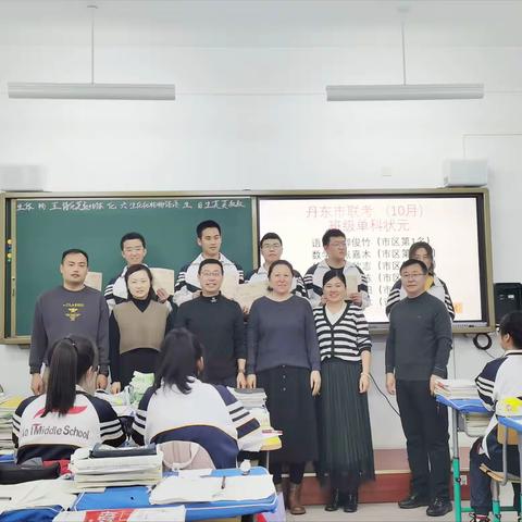 十月市联考总结，200天誓师动员