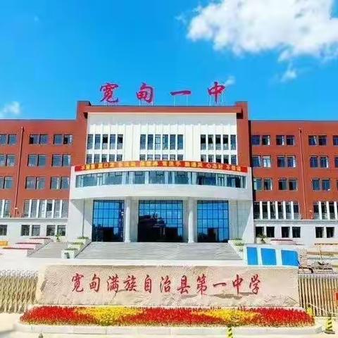 宽甸一中居家学习之学生语录--中英文对照版