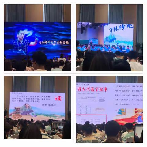 眺望教学 诗意远方