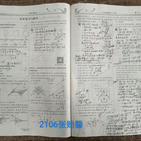 八年级数学组第三次教学业务检查部分优秀作业展示