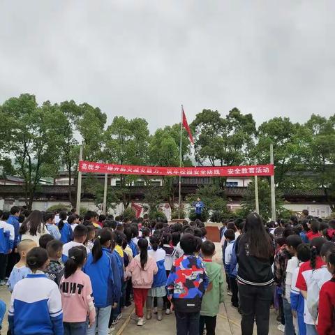 天城中学高枧分校开展"提高防灾减灾以及消防安全意识，共建美丽平安校园"安全教育活动
