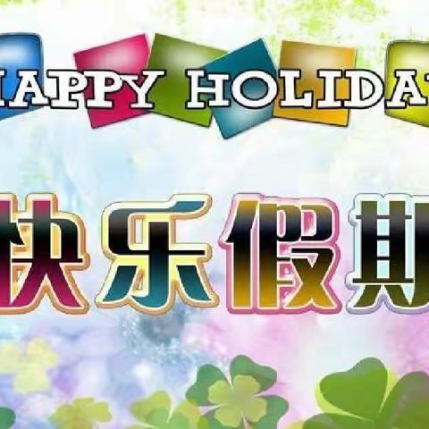 多元智能学校―综合能力培养