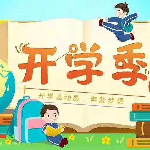 “我们是一家人”线上家长会——太原市万柏林区中心实验小学四年级家长会