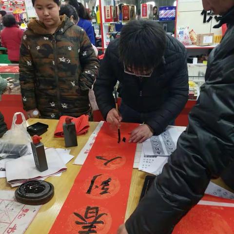 米山起点艺术中心携同供销超市举办“迎新年 送对联 送爱心”公益活动！