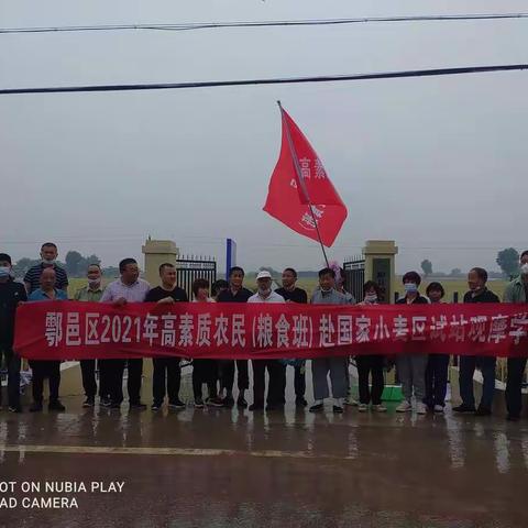 2022年5月25日，鄠邑区高素质农民（粮食班）赴三原国家区试站观摩学习