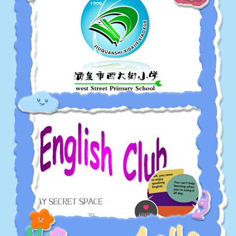 “英”你精彩 “语”你同行——酒泉市西大街小学多彩课程（趣味英语社团）活动剪影
