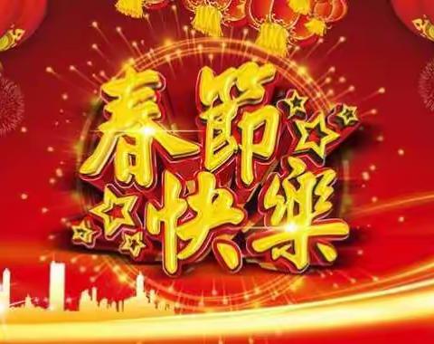 伊佰教育2018年寒假放假通知