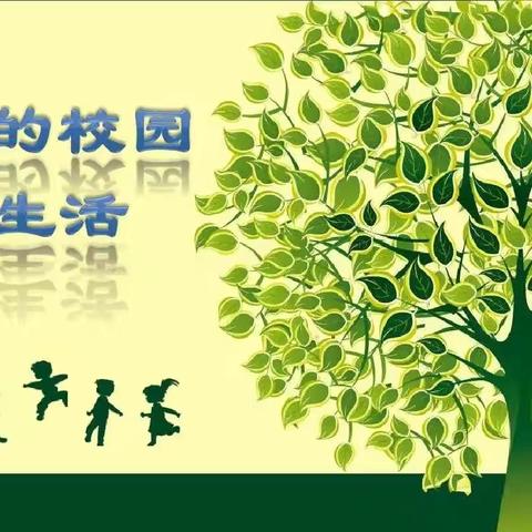 活力大课间 快乐满校园——新世纪学校