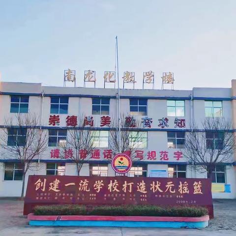 南龙化小学语言文字工作达标建设评估验收