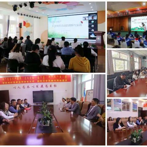 京蒙教育帮扶促发展     线上同步交流谱新篇