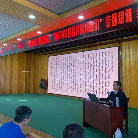 阿旗教育系统开展全旗教职工集中学习培训