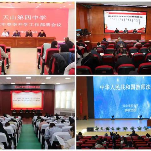 阿鲁科尔沁旗教育局全面做好春季开学教师培训工作
