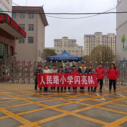 人民路小学1.3班闪亮队“植树节，一起行动、共护自然”