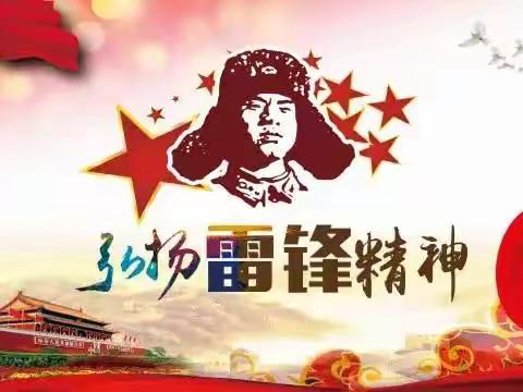 花蕾二班学雷锋主题活动