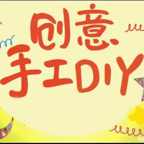 “创意DIY剪纸社团，活力校园第三匹纳新”——甘沟小学大力推进社团开展活动