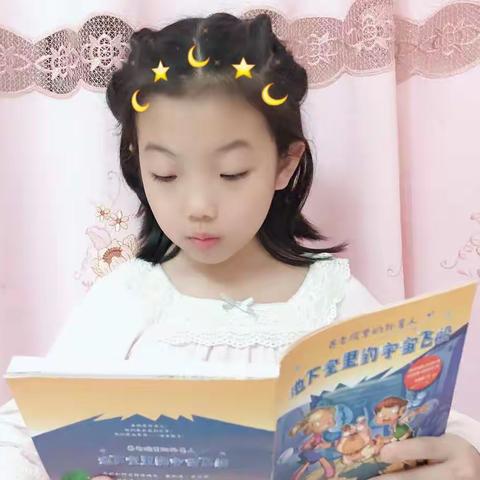 科区实验小学三年九班-任雨轩-阅读«地下室里的宇宙飞船»