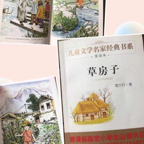 科区实验小学三年九班-任雨轩-阅读«草房子»的美篇