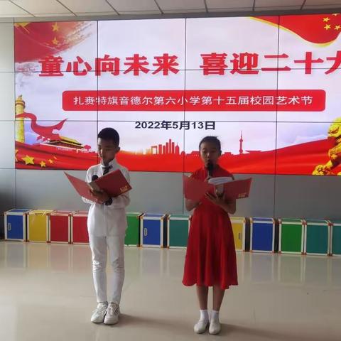 童心向未来  喜迎二十大———音六小第十五届校园文化艺术节剪影