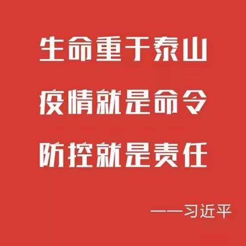 疫情防控，我们在行动——慈利县象市镇中学开展预防与控制新型冠状病毒感染的肺炎工作