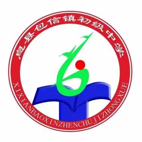 [教育,一直在路上]-记包信中学师德先进个人石艳