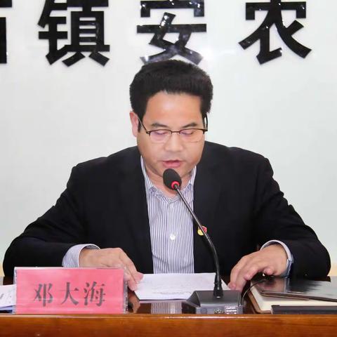 全力以赴谋发展 继往开来谱新篇--镇安农商行召开2022年工作会议