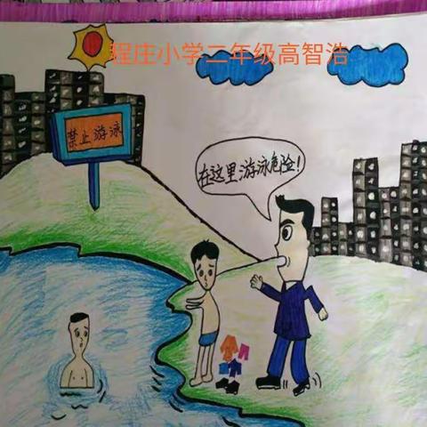 邢集镇程庄村小学防溺水安全教育