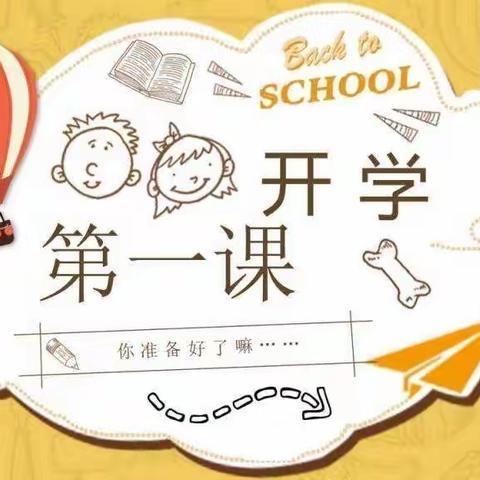 “幼”见美好，安全起航———军幼中一班