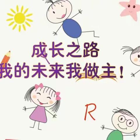 新繁镇高宁幼儿园中班主题活动《我的小秘密》👍活动集锦