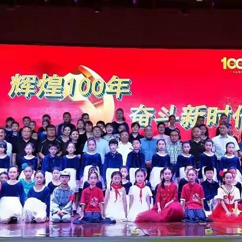 【辉煌100年  奋斗新时代】高新区凤凰小学举行2021庆祝建党100周年暨六一文艺汇演活动