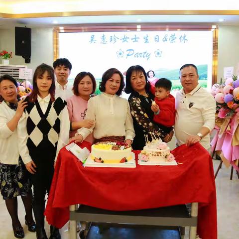 吴慧珍生日二