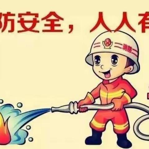 童话世家幼儿园   消防演习