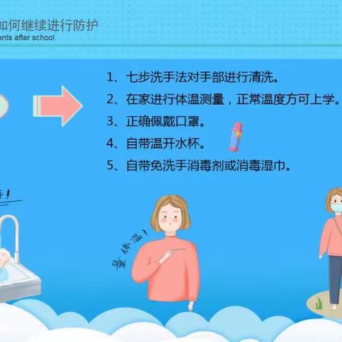 “新学期  新希望  新起点  新征程”———沂南四小各中队举行主题班会“开学第一课”活动