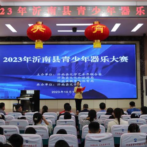 乐音声致远，少年当自强——2023年沂南县青少年器乐大赛纪实