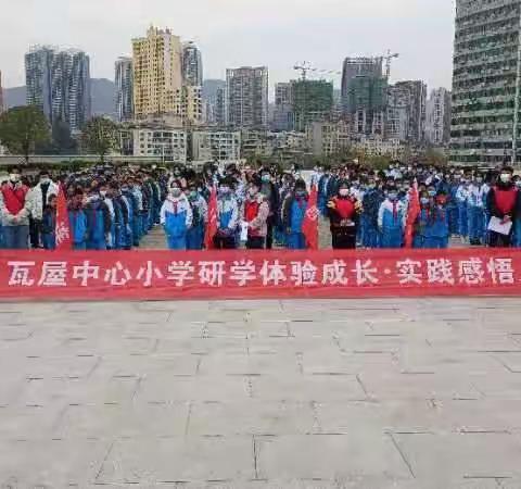 五年级（2）班研学不停步，内涵更丰富——中南门2022年秋季研学开课啦！