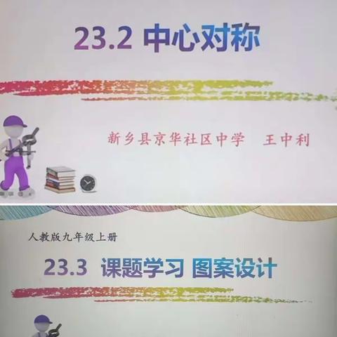 云上教研共同进步--打造四有高效课堂